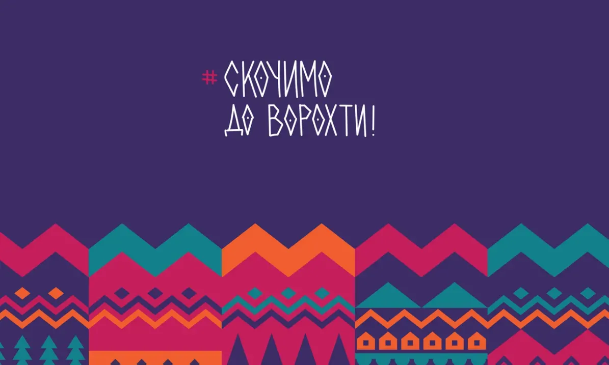 Брендинг громади Ворохта: стратегія переможця Best Tourism Villages UN